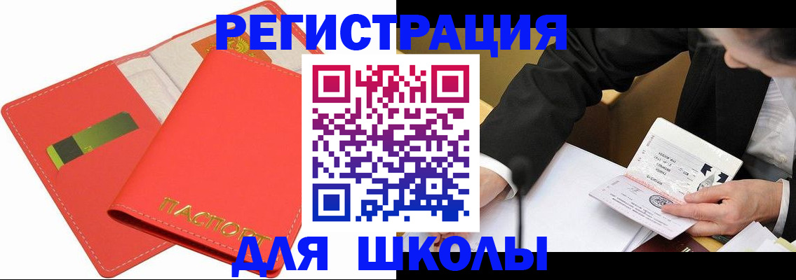 временная регистрация поиск в Туймазы