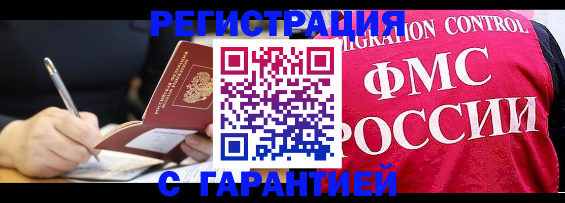 временная регистрация недорого в Туймазы